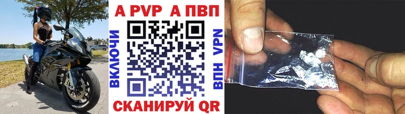 А ПВП VHQ  Ужур 