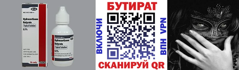 это клад  Ужур  Бутират оксибутират 