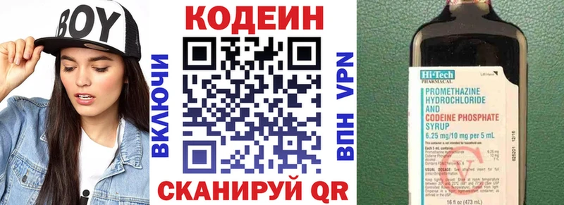 Кодеиновый сироп Lean Purple Drank  Ужур 