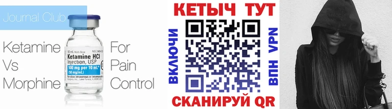 Кетамин ketamine  Ужур 
