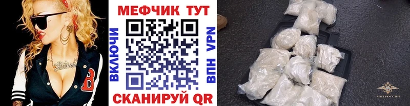ссылка на мегу как войти Ужур МЕФ кристаллы