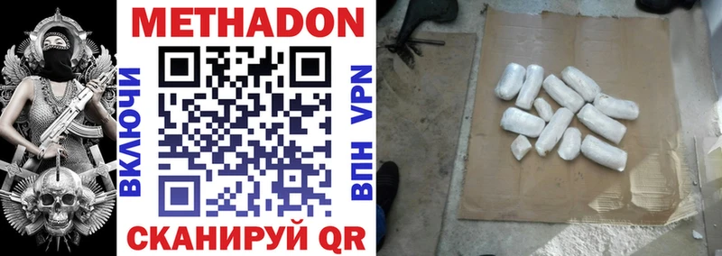 магазин  наркотиков  Ужур  МЕТАДОН кристалл 