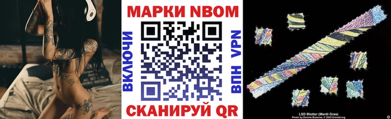 Марки N-bome 1,8мг  Ужур 