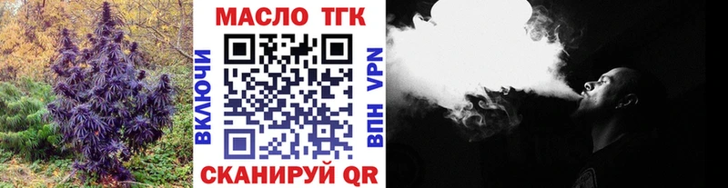 Дистиллят ТГК THC oil  Ужур 